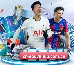 斗鱼五大内容板块,覆盖赛事直播与实时比分（douyu）